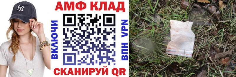 Купить закладки  Белорецк  АМФ Розовый 
