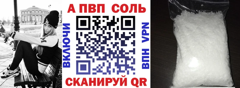Купить где  Белорецк  A PVP VHQ 