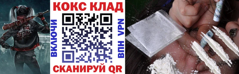 COCAIN VHQ  Купить где  Белорецк 
