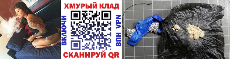 Купить где Белорецк Героин герыч
