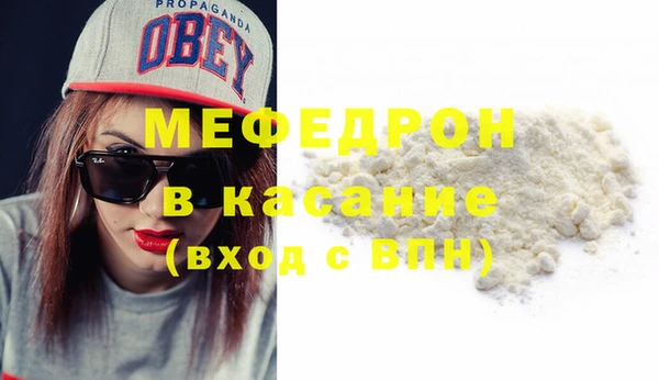 мефедрон мука Краснослободск