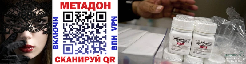 Купить  Белорецк  Метадон VHQ 